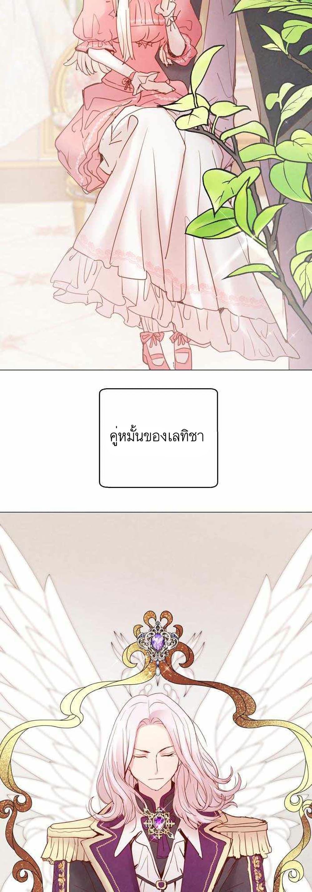 A Fake Princess’s Survival Diary ตอนที่ 4 (49)